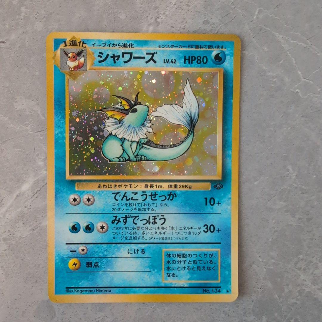 ポケモンカード 旧裏 シャワーズ サンダース ブースター 3枚セット