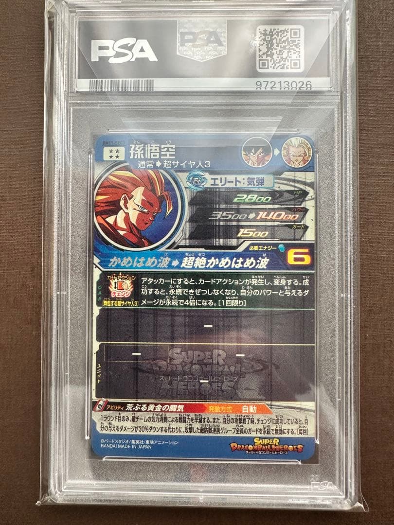 スーパードラゴンボールヒーローズ BM11-SEC3孫悟空 PSA 10