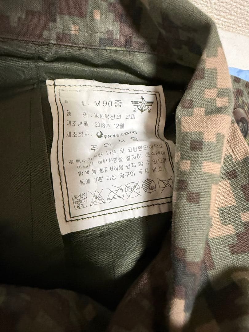 韓国軍 花崗岩迷彩冬期ジャケット上下 L〜XL - メルカリ