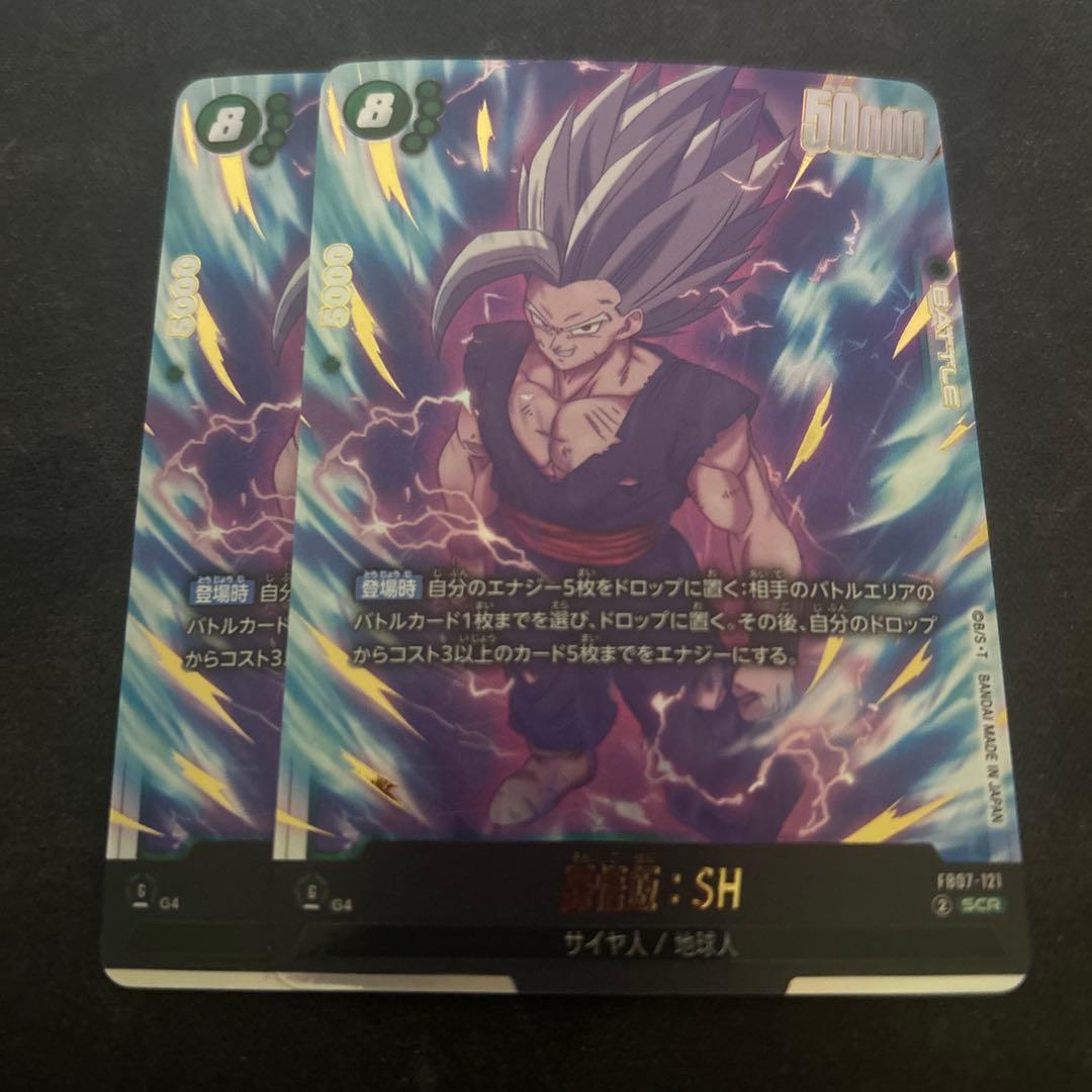 fb07-121 孫悟飯SH scr - メルカリ