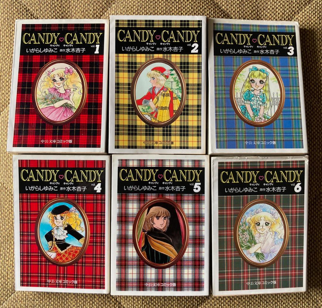 キャンディ・キャンディ 全6巻セット いがらしゆみこ 漫画