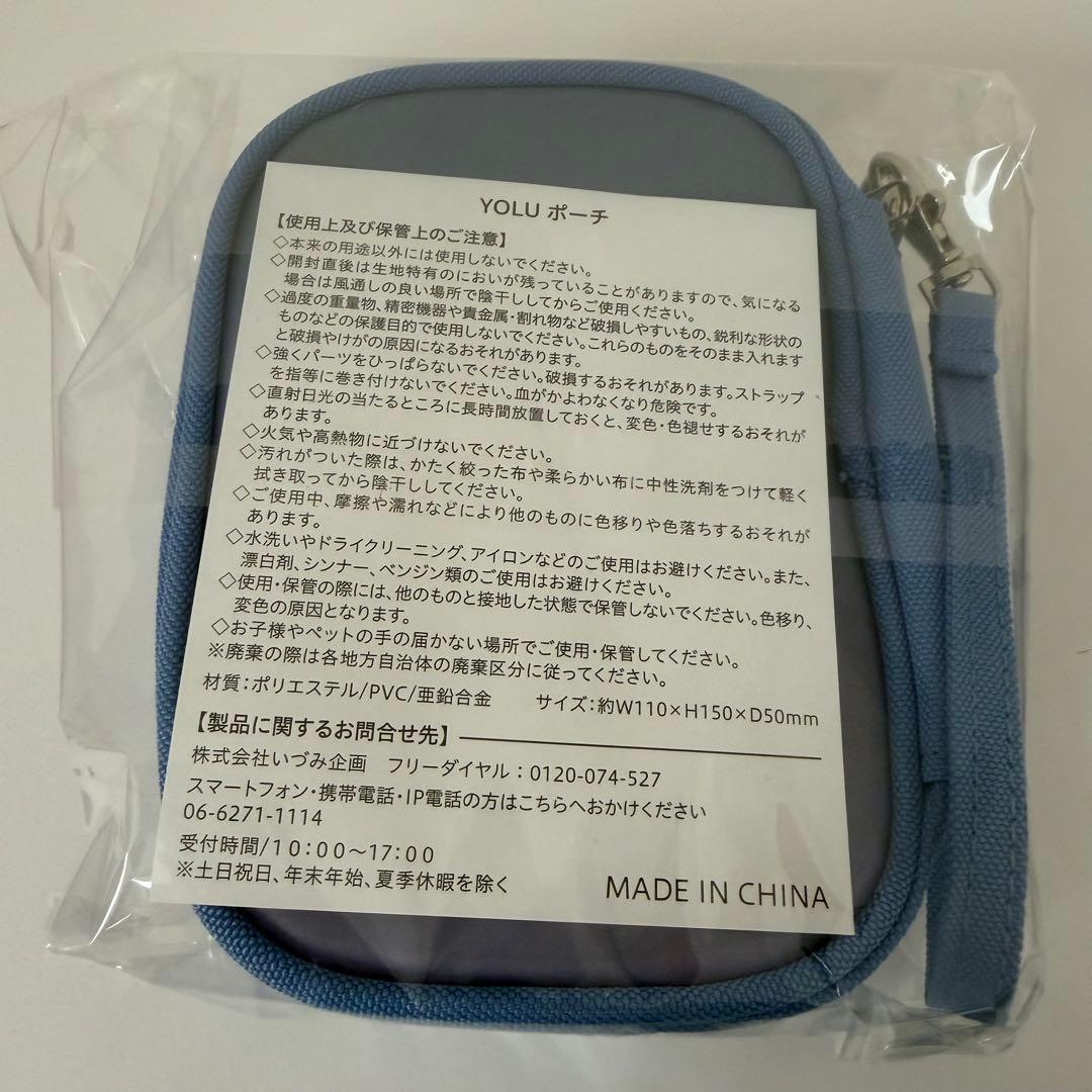 なにわ男子 大西流星 YOLU ポーチ 非売品