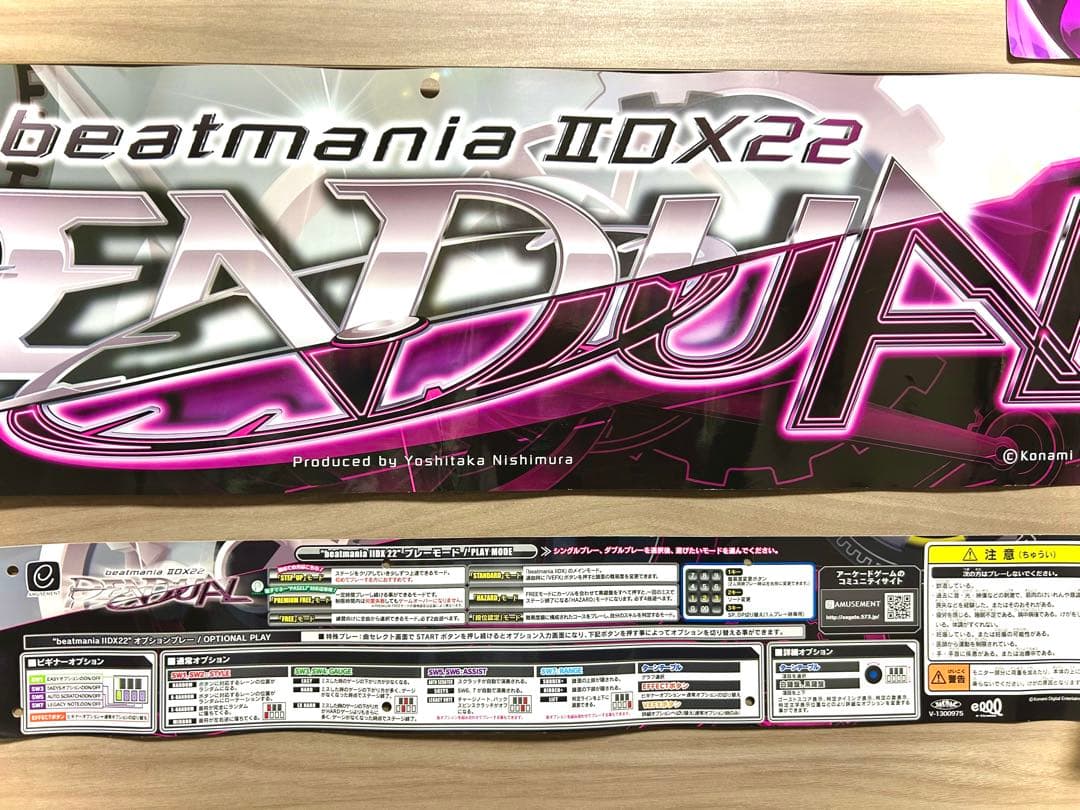 激レア】beatmania IIDX PENDUAL 筐体ポップ POP