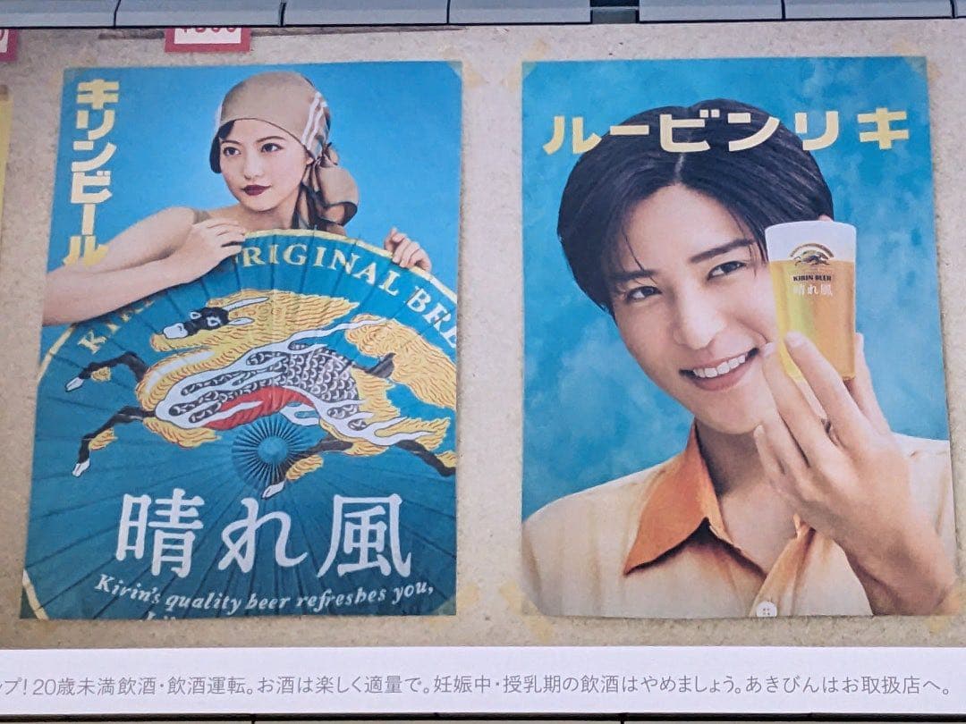 特大B2サイズ3枚】晴れ風ポスター目黒蓮、今田美桜、天海祐希、内村光良