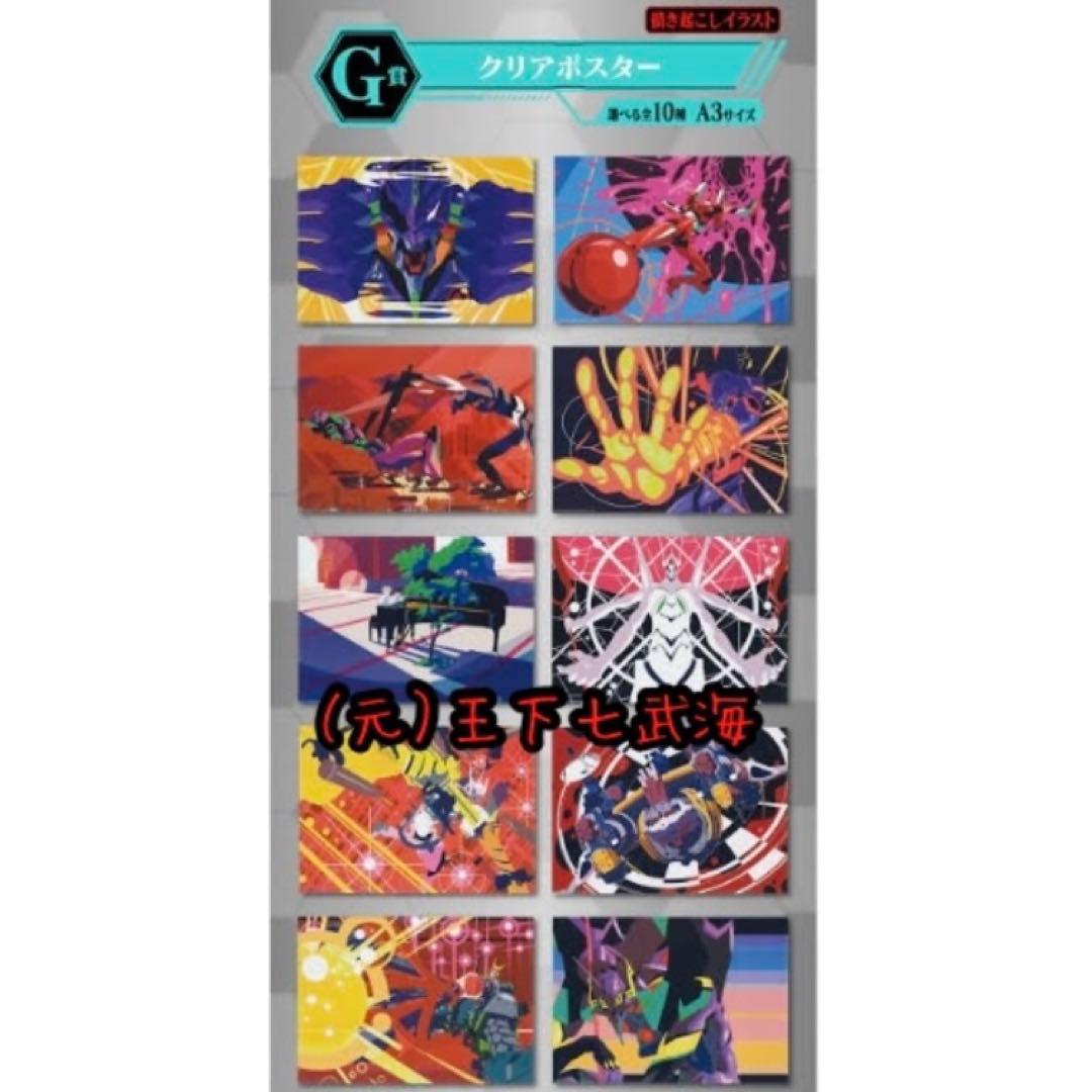 一番くじ エヴァンゲリオン ～ヤマト作戦！～ 1ロット 全30種 合計61点