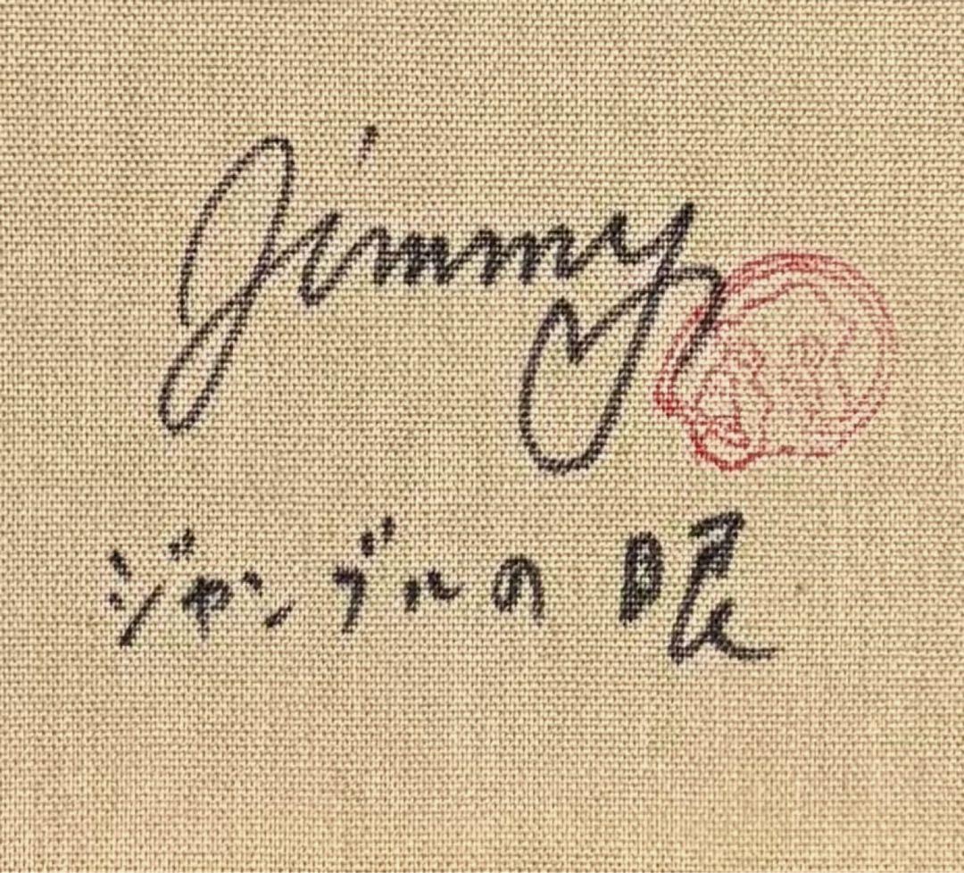 F4号】手描き油彩 ジミー大西 ジャングルの眼 サイン 落款 額縁 未使用