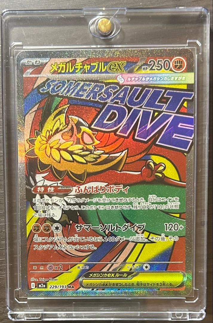 ポケモンカード メガドリーム ex ゴッドパック 10枚セット