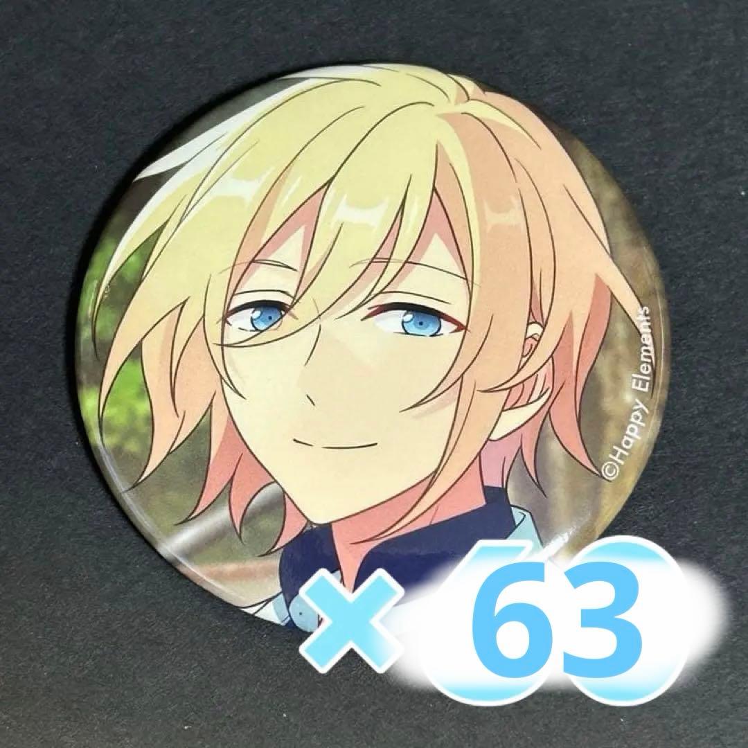 天祥院英智 缶バッジ まとめ セット あんさんぶるスターズ『天祥院英智 缶バッジ』10枚セット まとめ売り