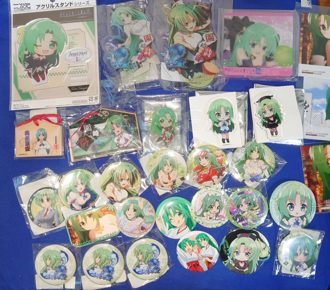 ひぐらしのなく頃に 園崎詩音 まとめ売り アクスタ 缶バッジ