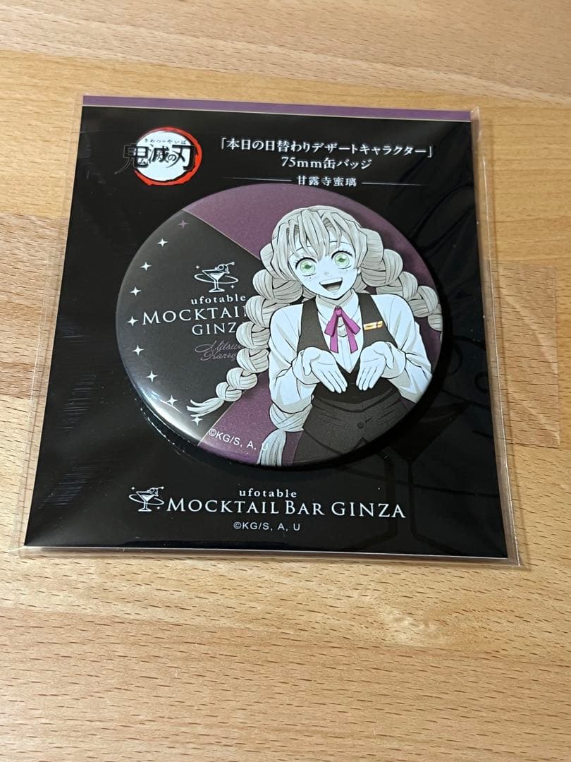新品未開封】鬼滅の刃 モクテル 甘露寺蜜璃 缶バッジ - メルカリ