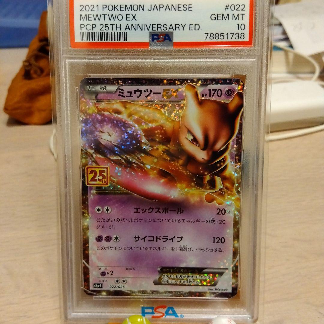 ポケモンカード　おたんじょうびピカチュウ　PSA10 含む6枚セット