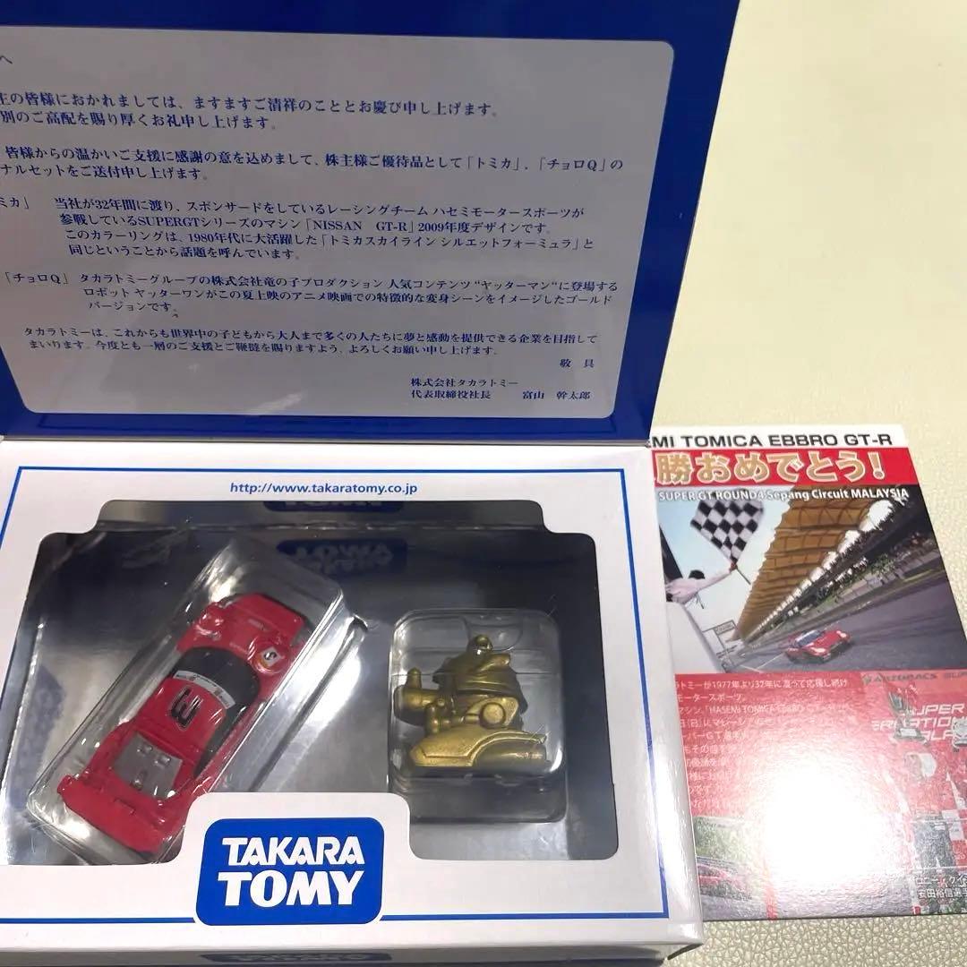 トミカ株主優待 レア2001年〜2010年 計10セット - メルカリ