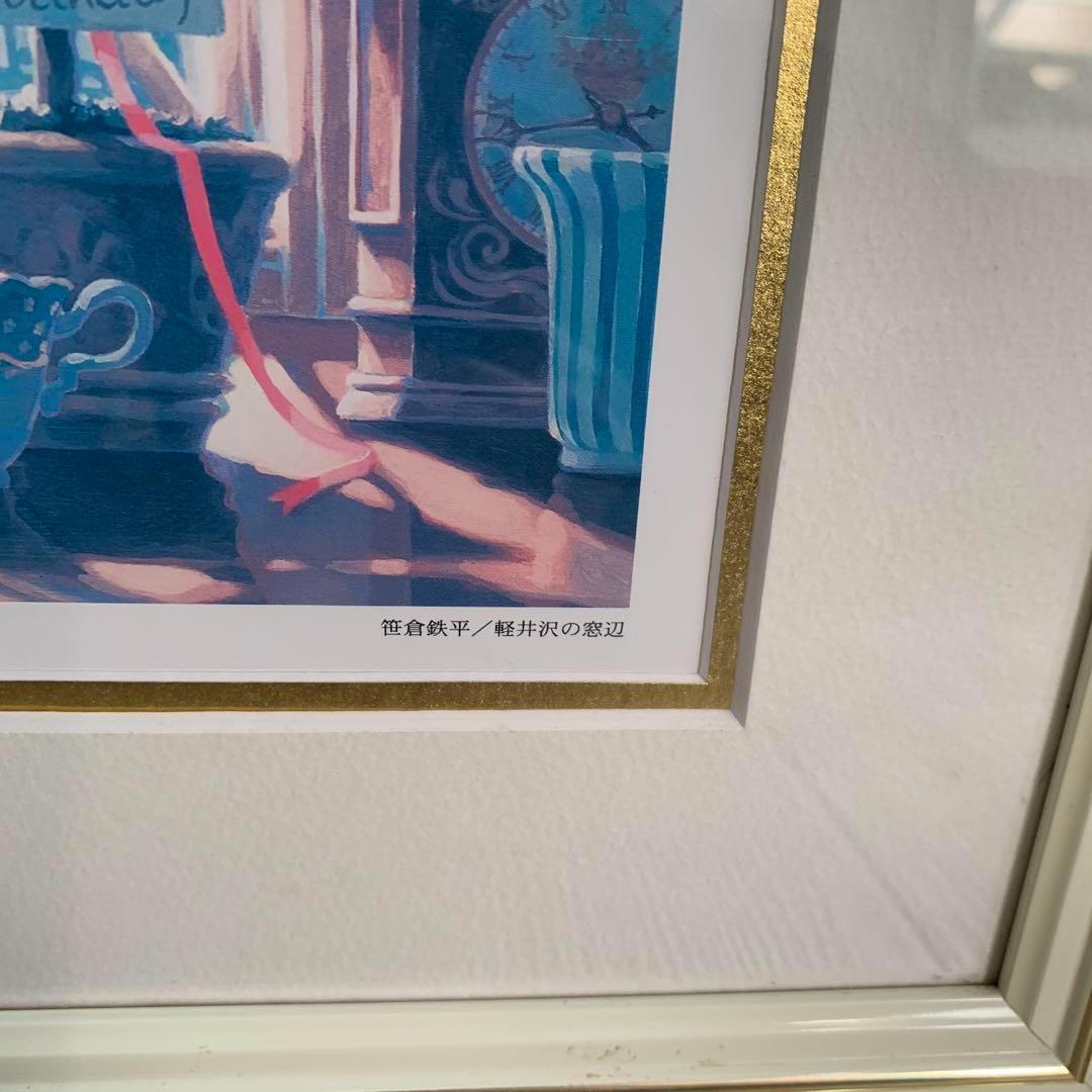 笹倉鉄平　軽井沢の窓辺
