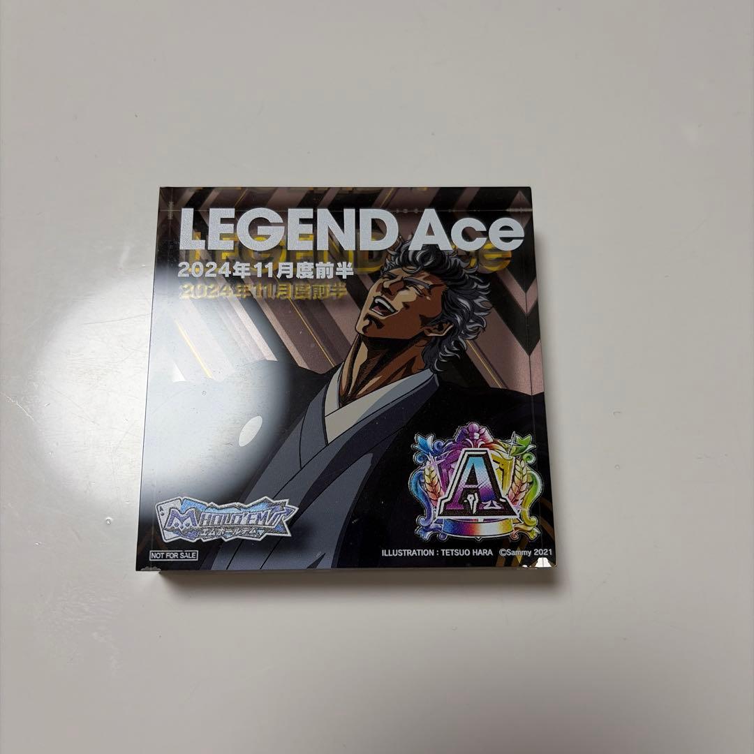 エムホールデム レジェンドAトロフィー獅子王賢 エムホールデム レジェンドAトロフィー獅子王賢