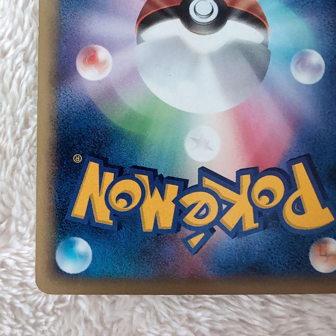 マクドナルドプロモ極美品】ピカチュウ HP50 雷タイプ ポケモン限定eカード