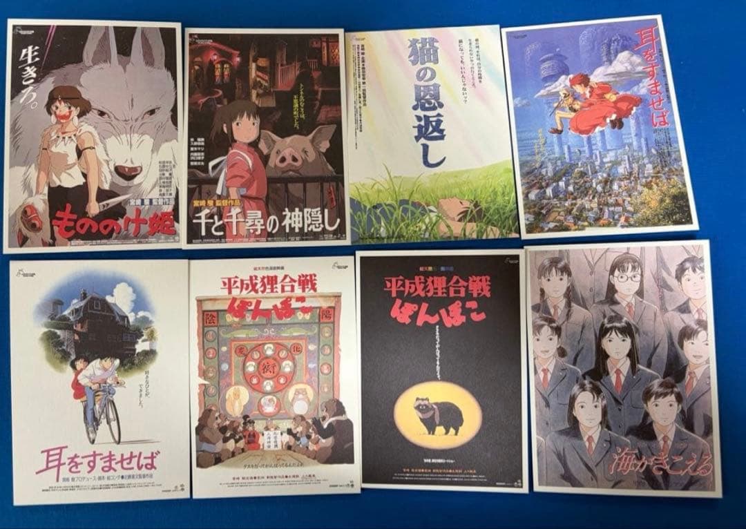徳間書店読者感謝フェア当選品　ジブリポストカード30枚セット