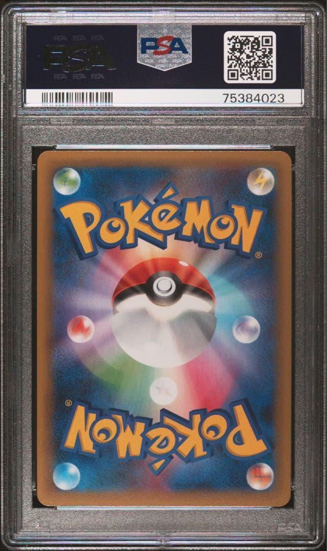 PSA10 25th リザードン #001