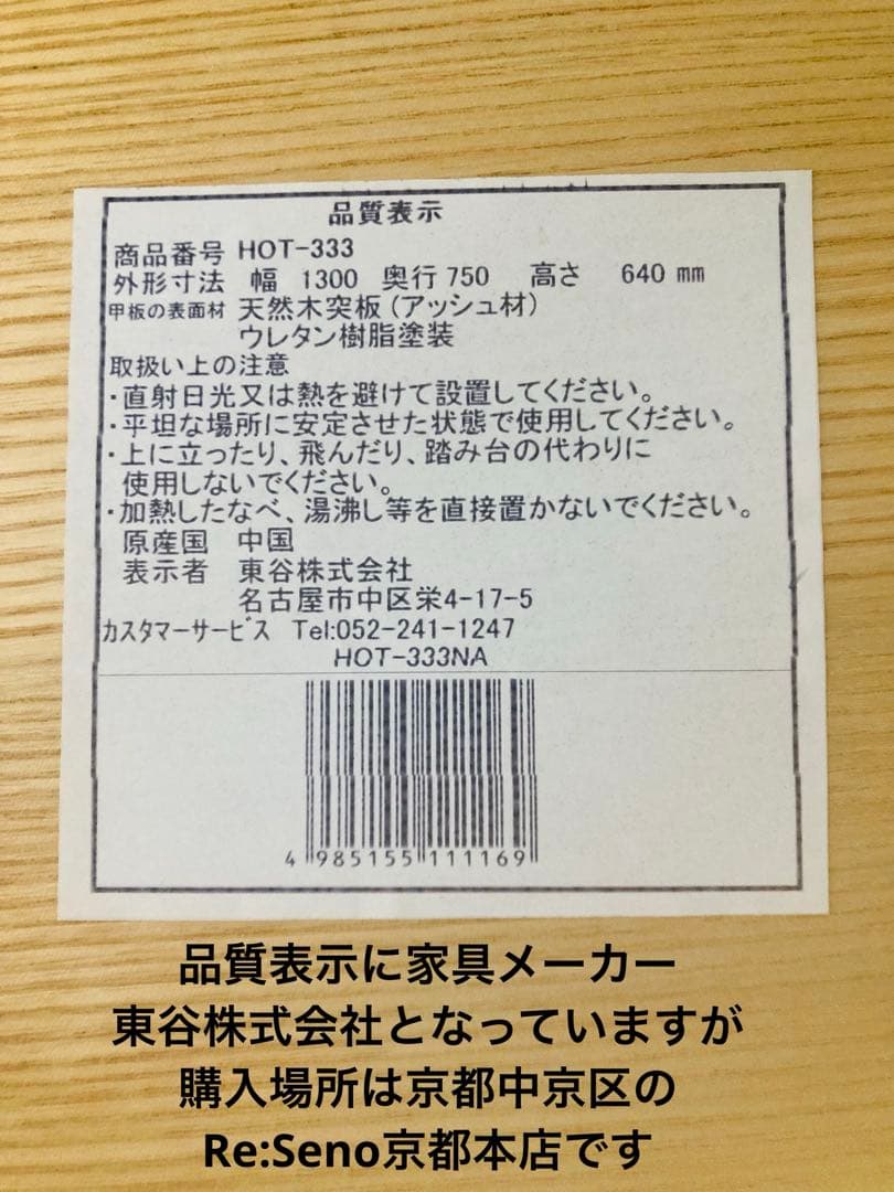 Re:seno ナチュラルウッド(アッシュ材）ダイニングテーブル 4人用