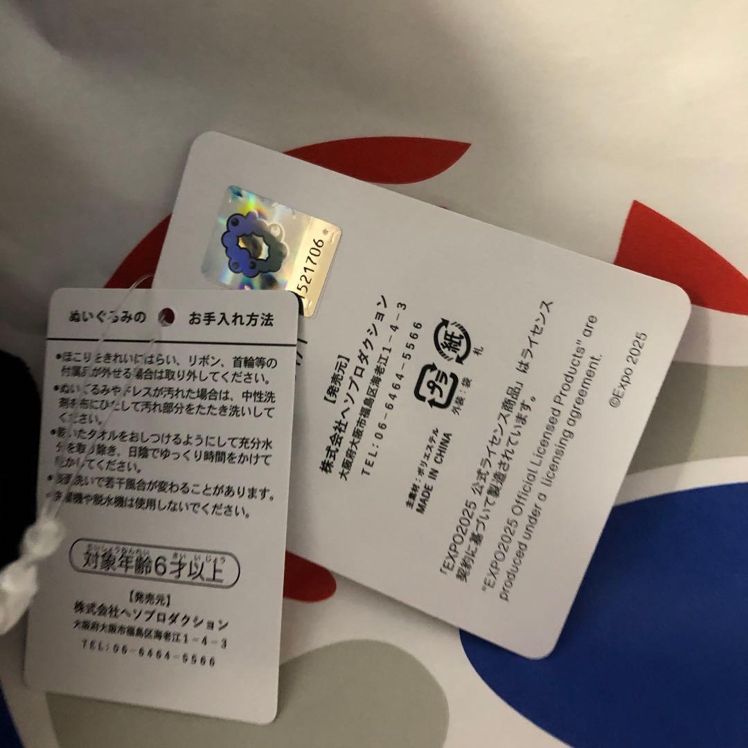 黒ミャクミャクぬいぐるみ　お手玉風　Mサイズ