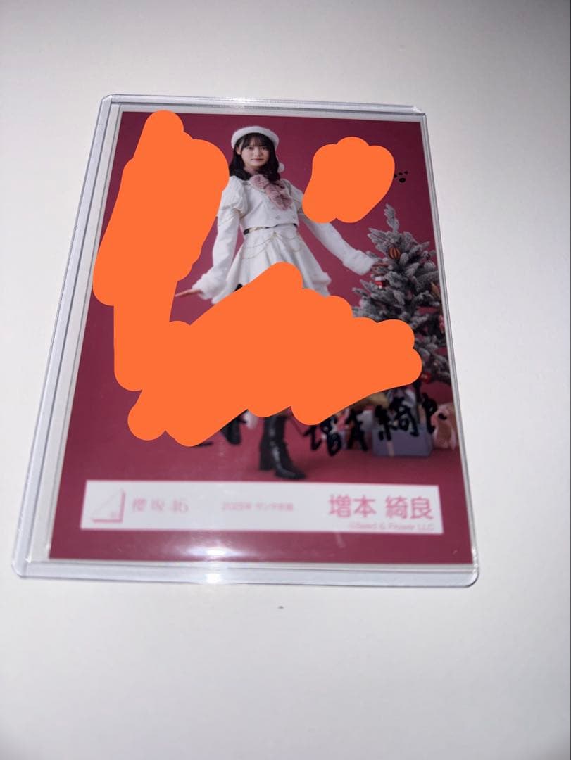 櫻坂46 2025年 サンタ衣装 増本綺良 直筆サイン - メルカリ