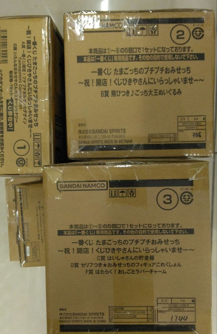 一番くじ たまごっちのプチプチおみせっち 1ロット