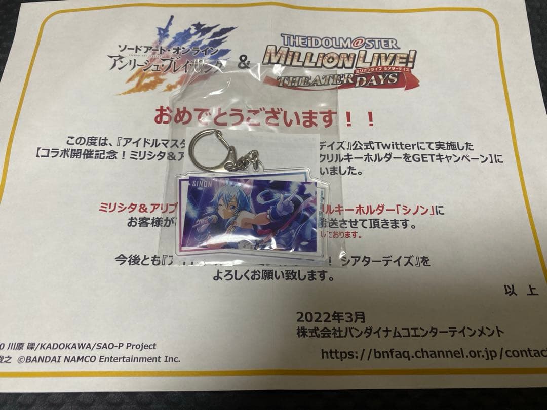 ソードアート・オンライン アリブレ 非売品 シノン アクリルキーホルダー