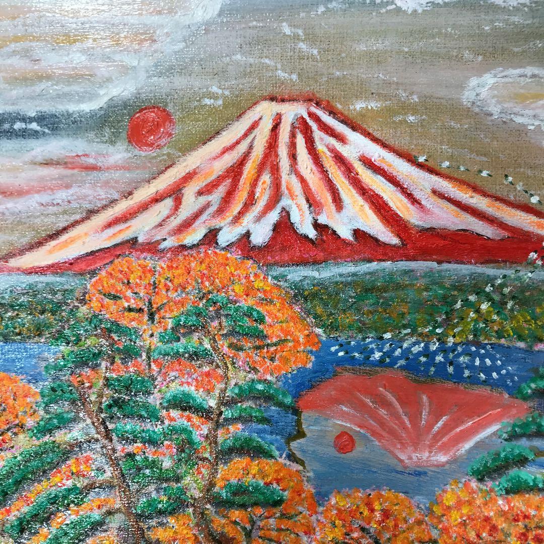 油彩画　自作絵画　真筆　浮世絵風富士山　　　堀口　守
