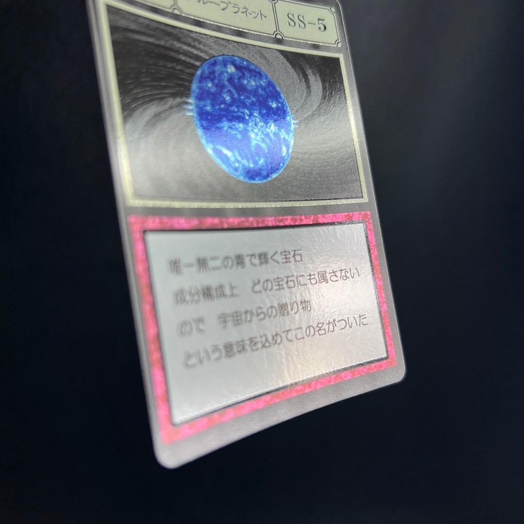 HUNTER×HUNTER 【81 ブループラネット】レリーフカード - メルカリ