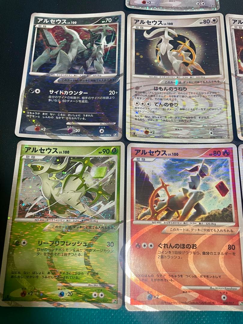 【豪華】ポケモンカード　pt アルセウスなど7枚　まとめ売り　セット売り