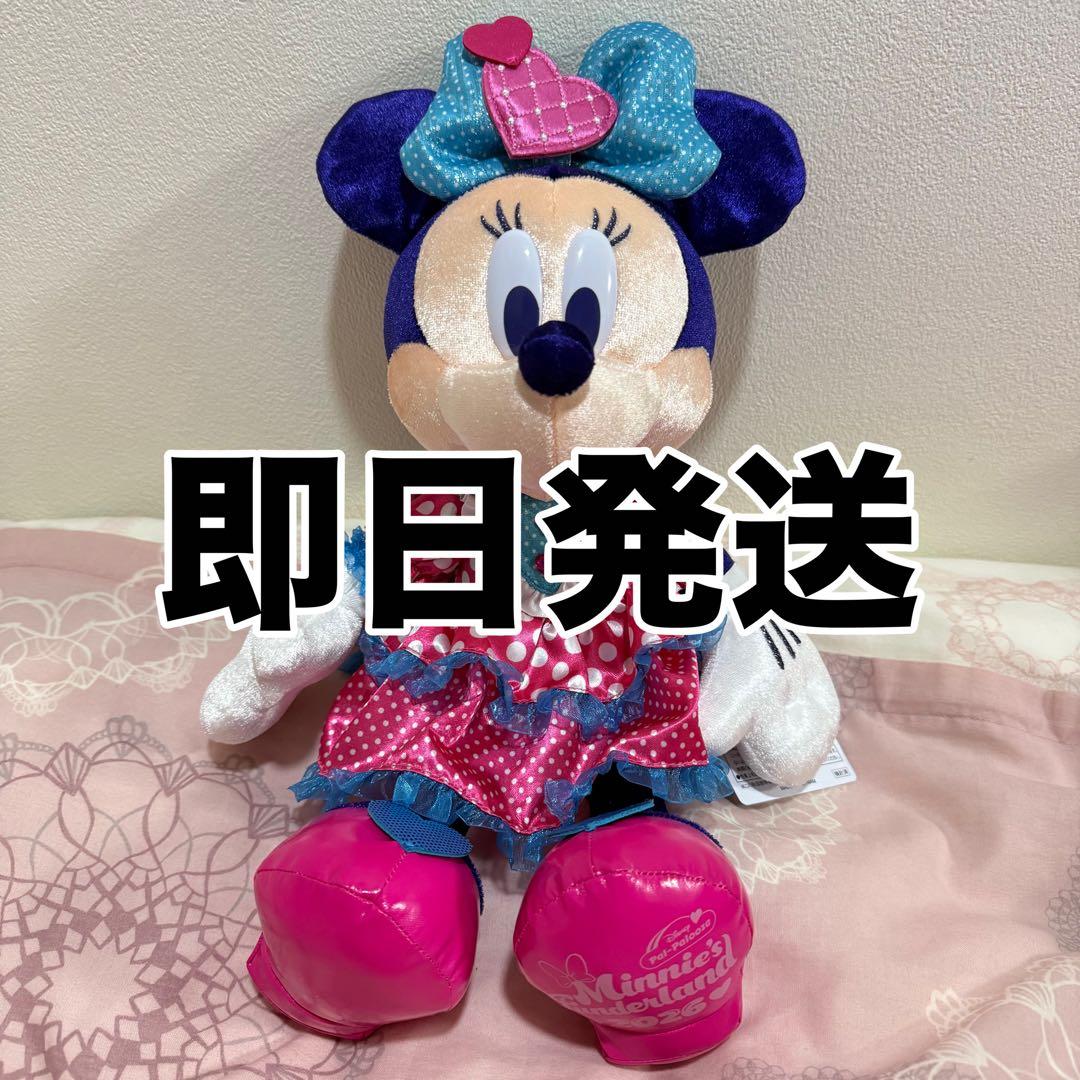 【即日発送】ミニーのファンダーランド　ぬいぐるみ 即日発送】ディズニー ミニーのファンダーランド 2026 ぬいぐるみ