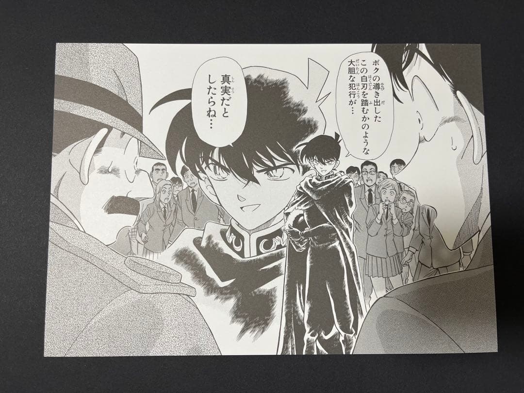 名探偵コナン『連載20周年 複製原画5枚セット』