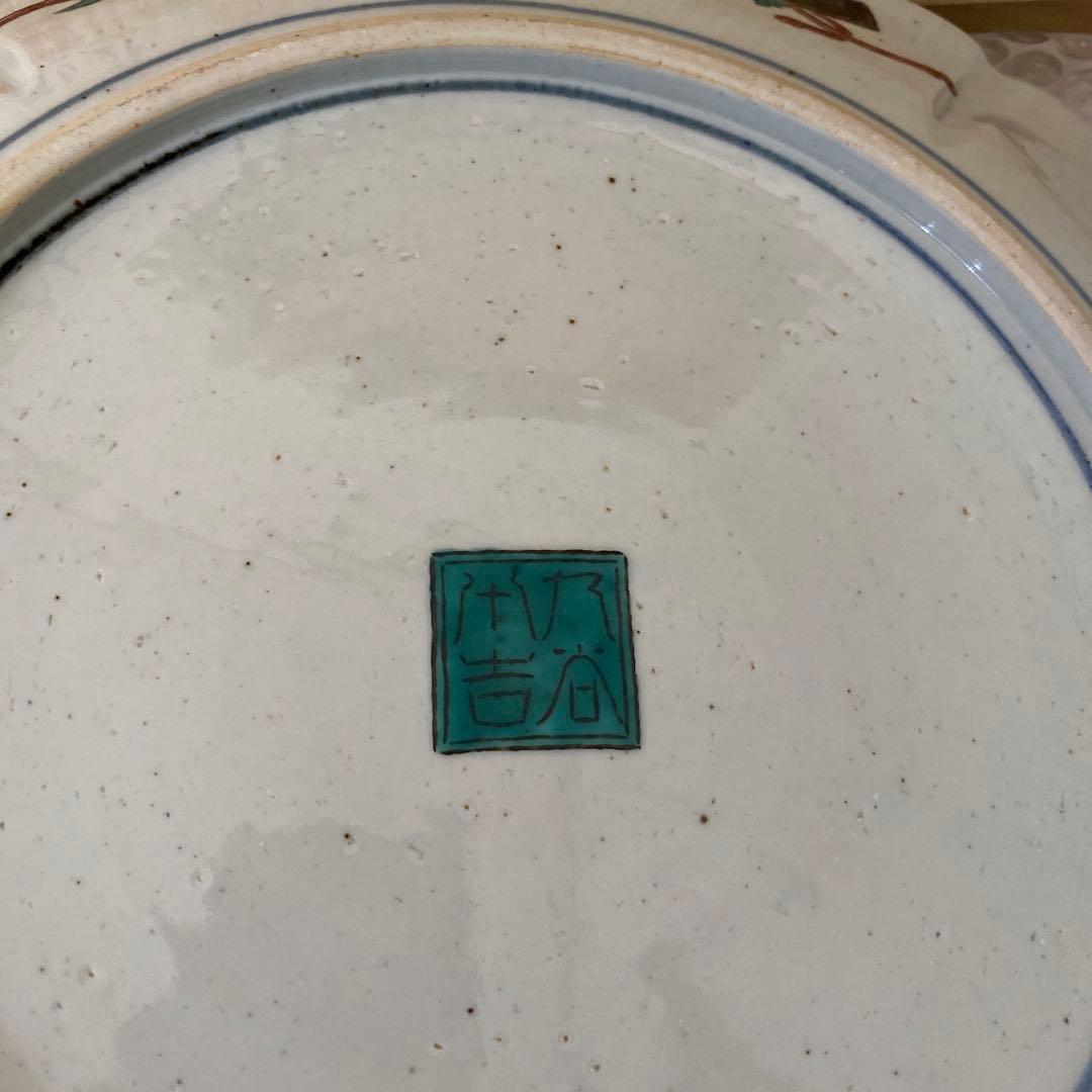 二代 徳田八十吉 古九谷写皿 九谷村原石 希少！