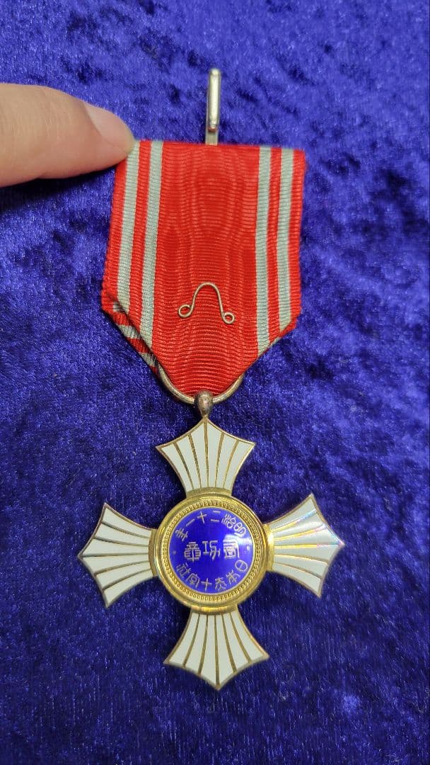 日本赤十字社 有功章 勲章 明治21年 2個セット Amazon.co.jp: 勲章