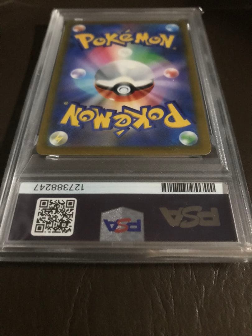 ポケモンカード　リザードン V PSA9