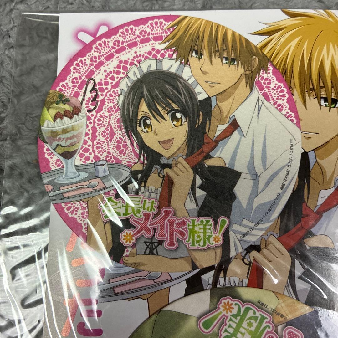 会長はメイド様　コースター　非売品　セット　未開封品