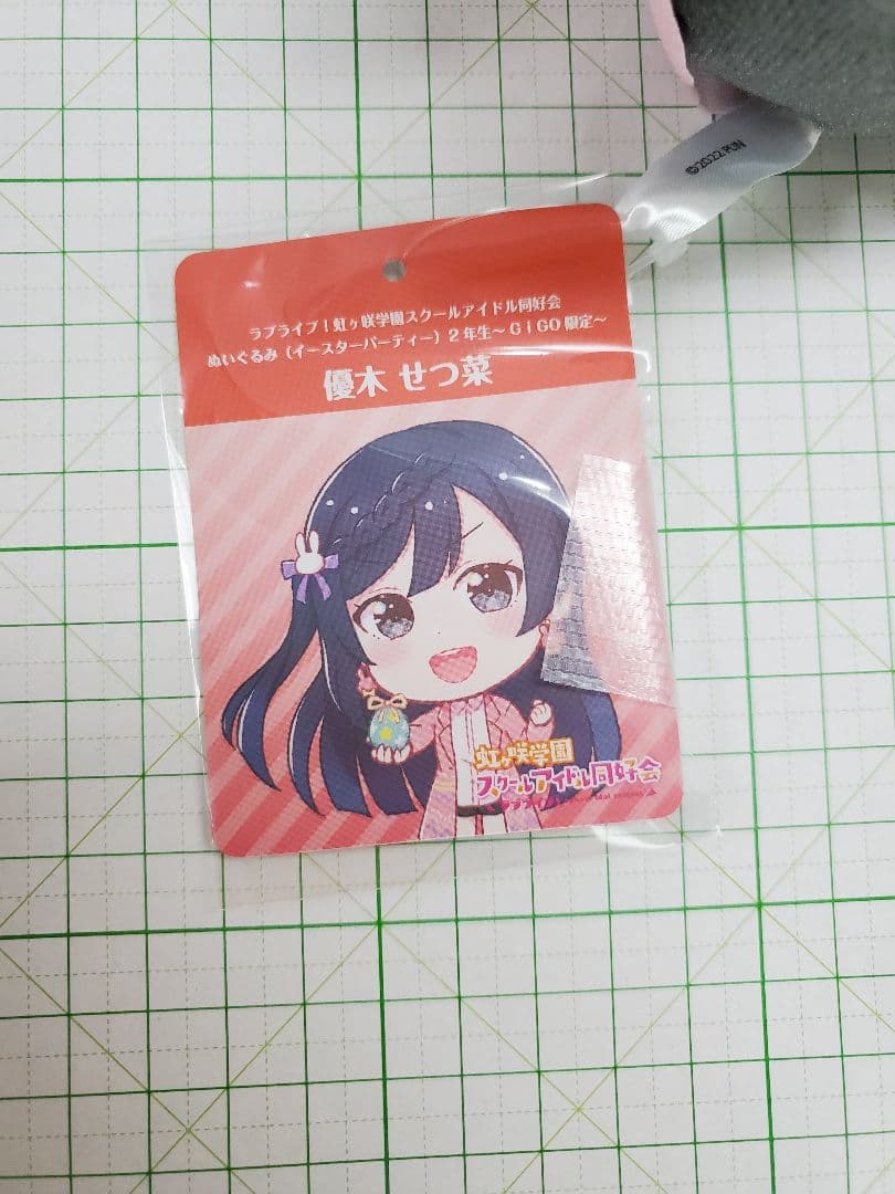 ラブライブ！虹ヶ咲学園スクールアイドル同好会 イースターパーティー　優木せつ菜