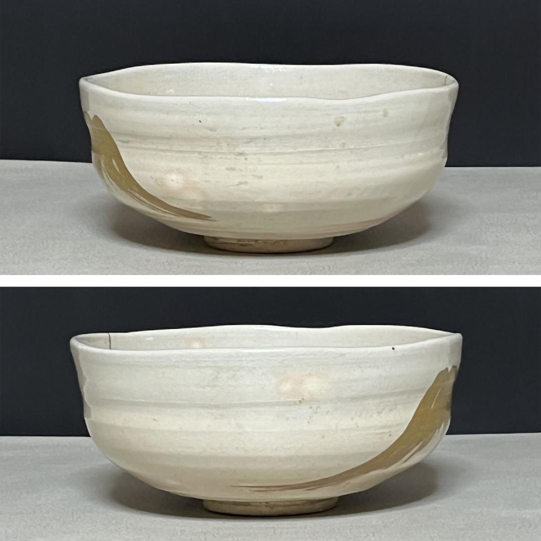 十六代 永楽善五郎 即全 仁清写 不二茶碗 共箱 富士 抹茶碗 【k3463】