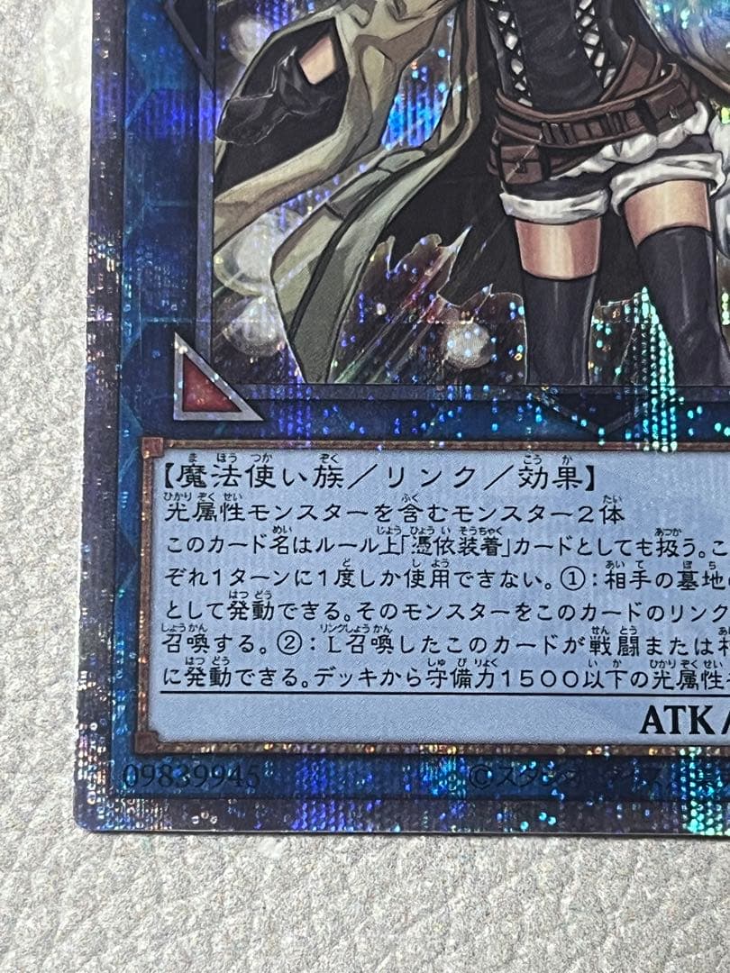 照耀の光霊使いライナ 25th