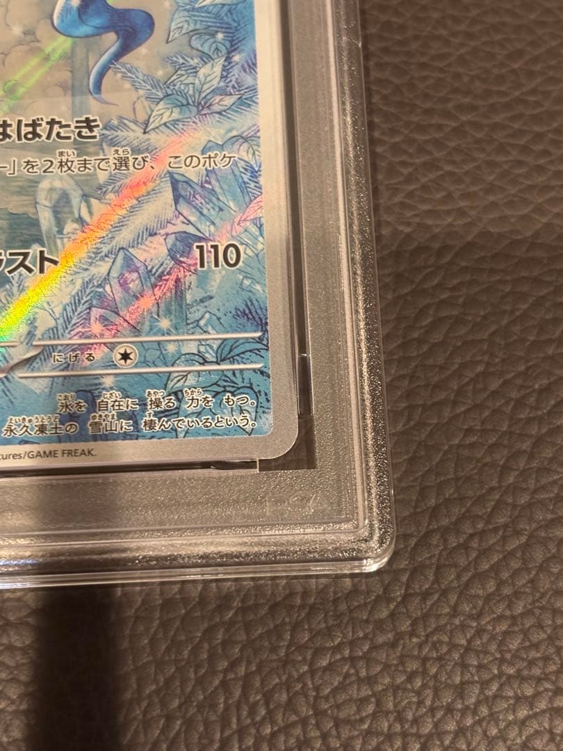 PSA10 フリーザー AR アートレア 2枚セット ポケモンカード 連番