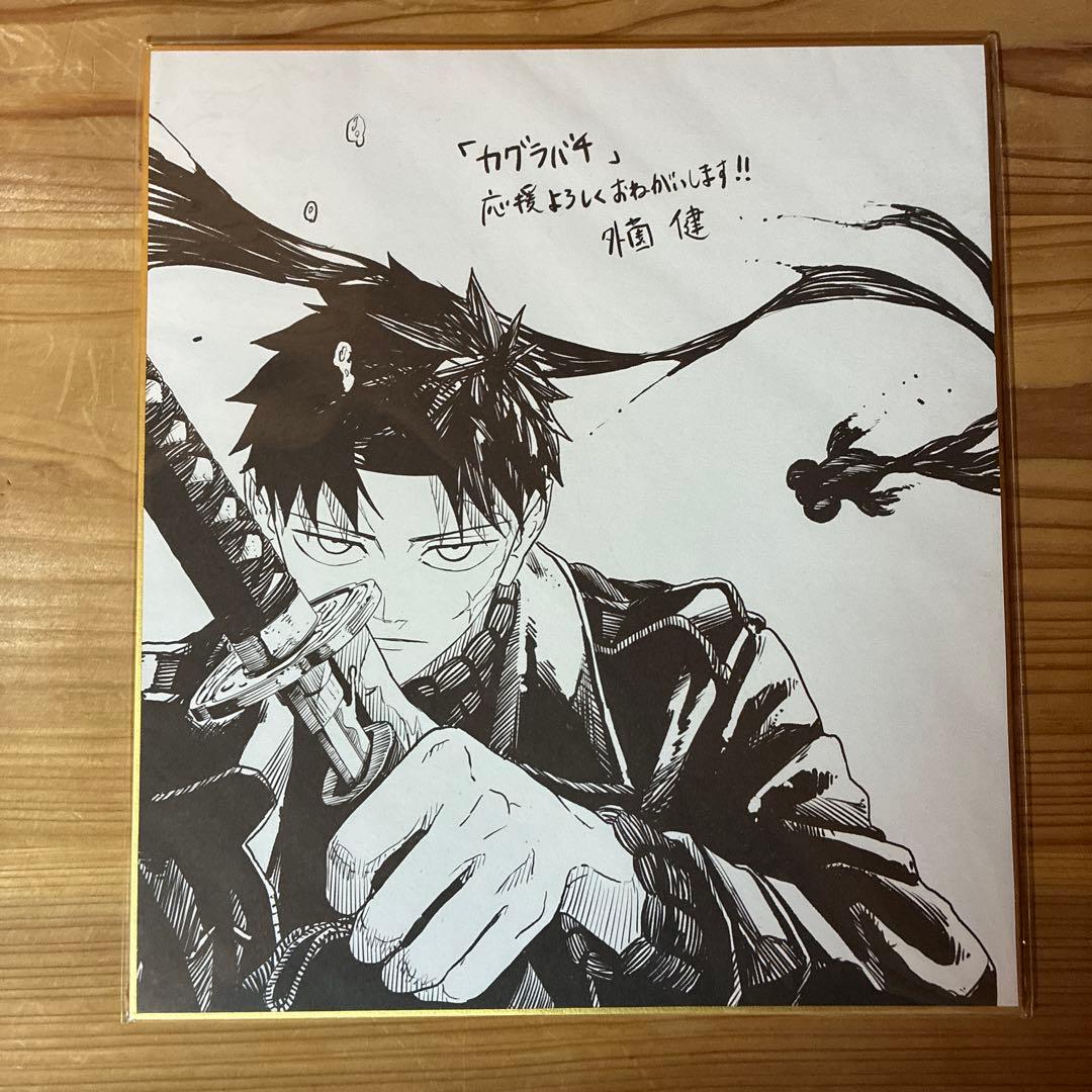 超激レア！ カグラバチ 複製サイン色紙 限定100枚
