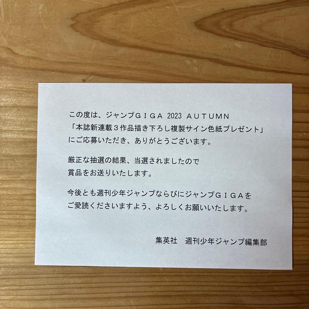 超激レア！ カグラバチ 複製サイン色紙 限定100枚