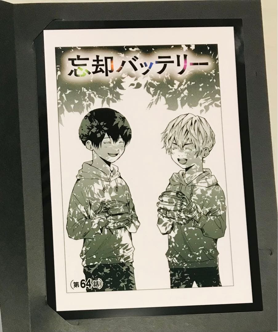 忘却バッテリー メタルプレート　要圭　64話