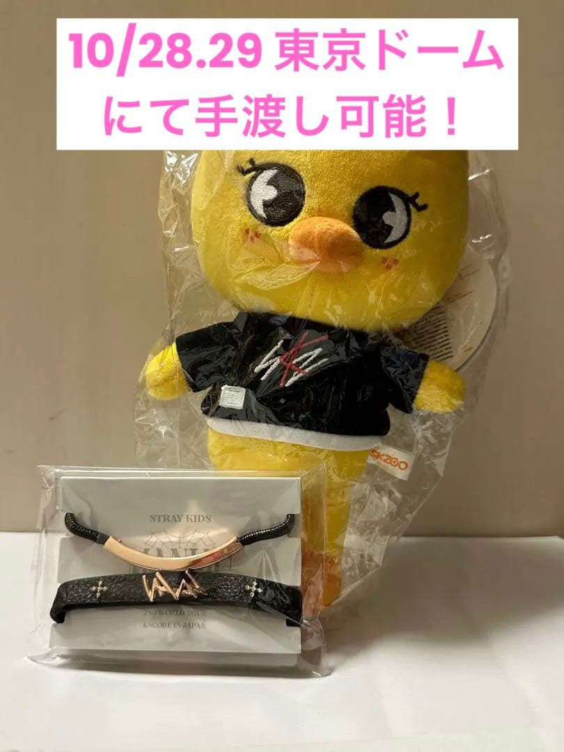 StrayKids スキズ フィリックス ピリ SKZOO BbokAri