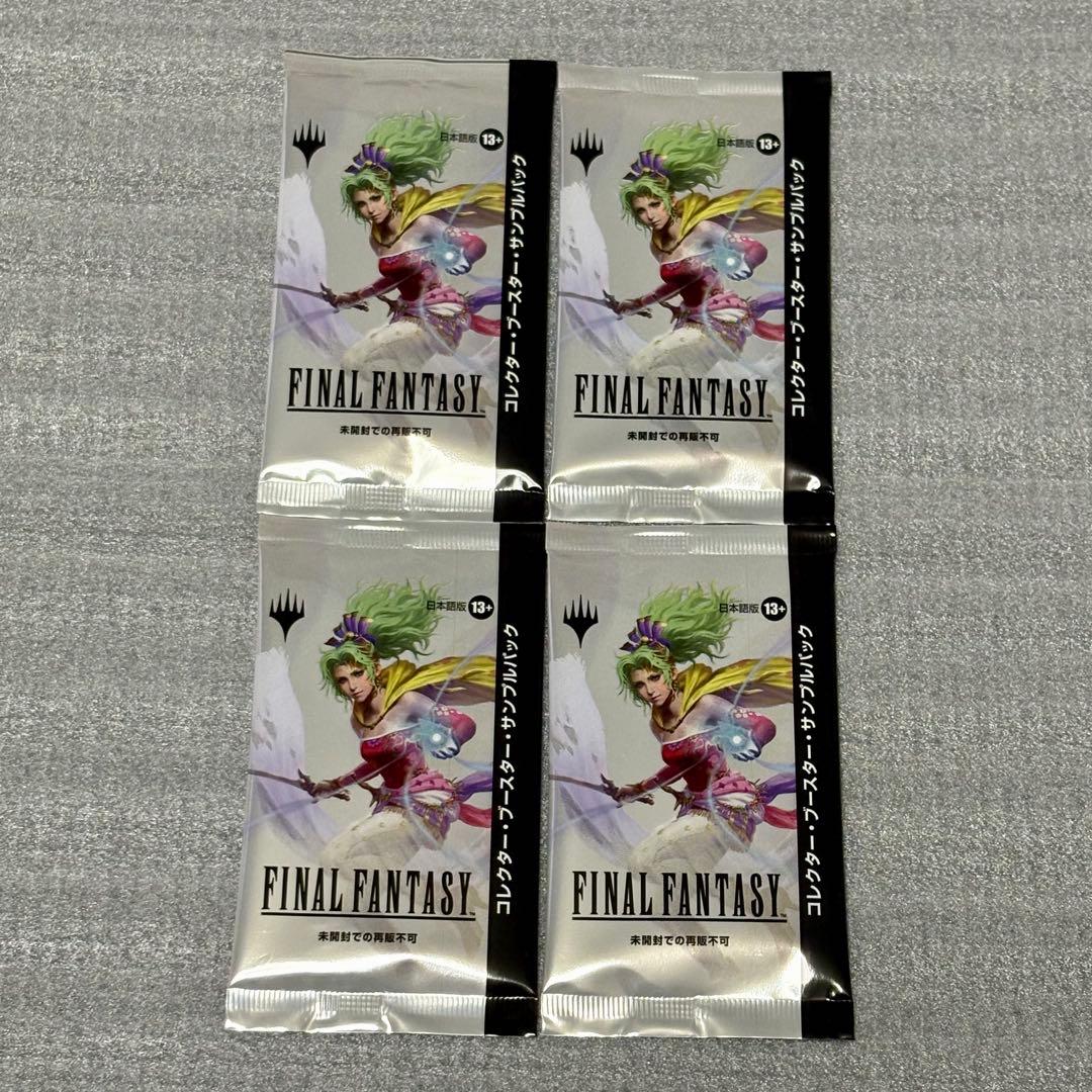 コレクターブースターサンプルパック5セットMTG FF