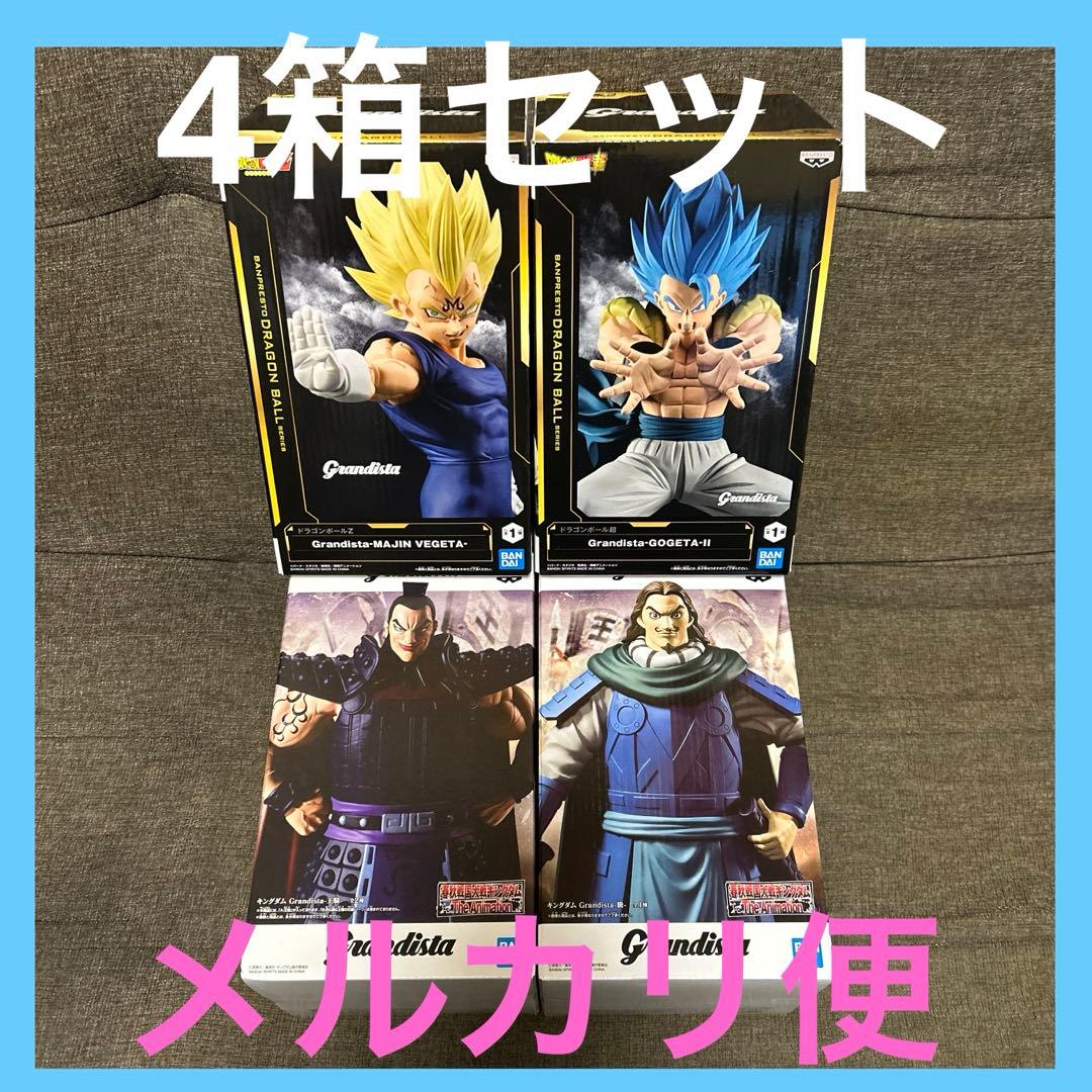 Grandista 魔人ベジータ ゴジータⅡ 王騎 騰 フィギュア 4箱セット