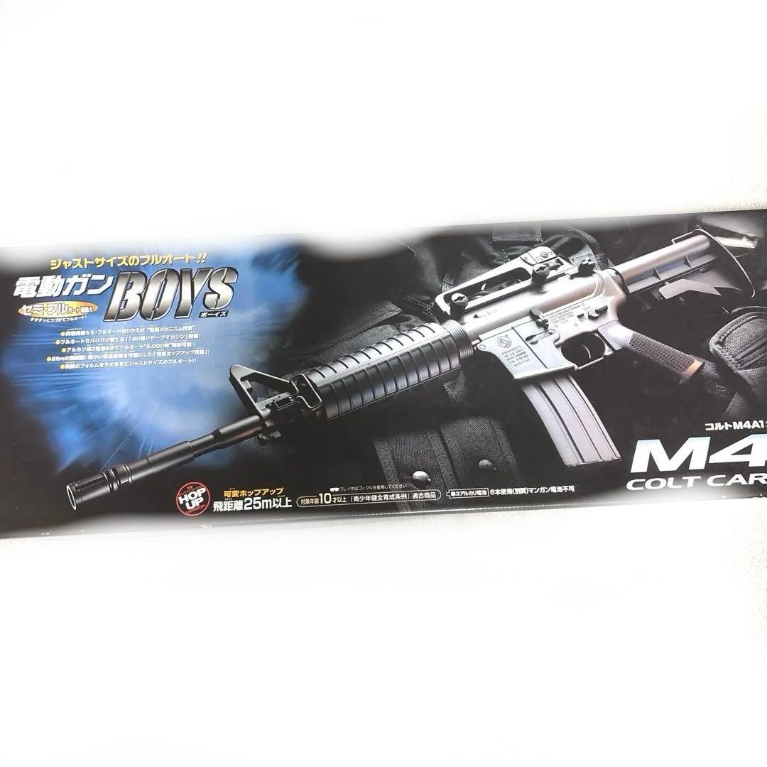 東京マルイ 10禁 BOYS エアガン2点 動作確認済