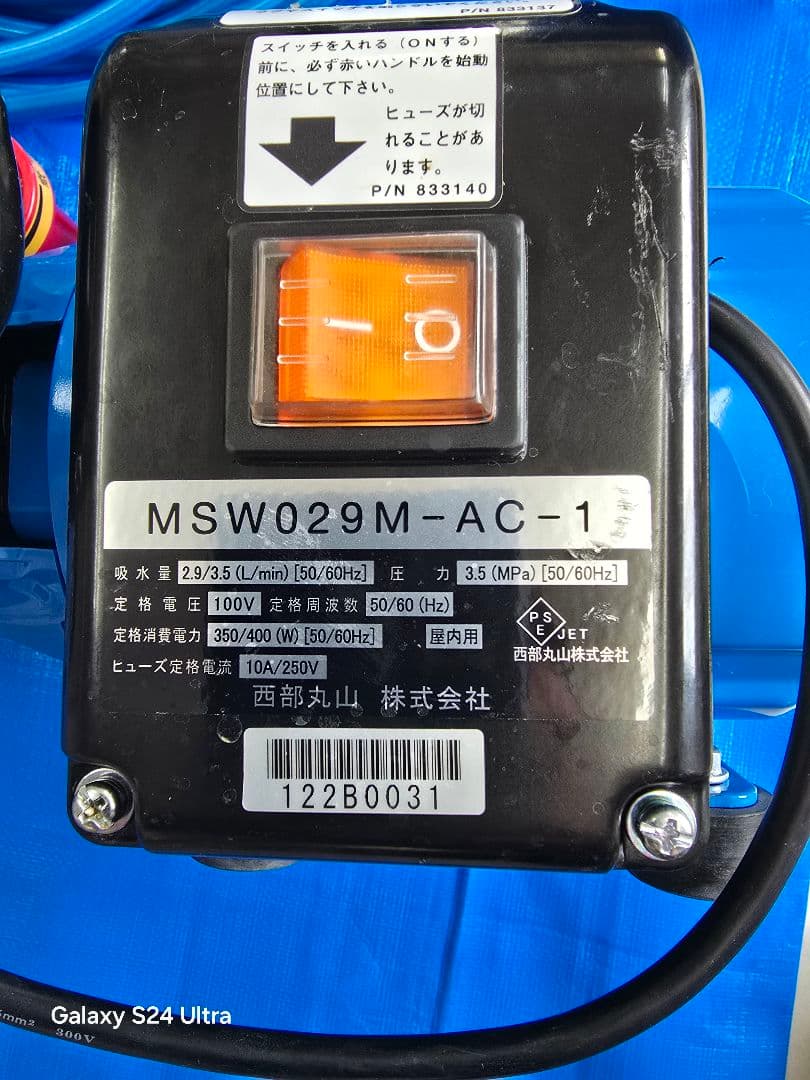 ぽ*ん様 1美品！エアコン高圧洗浄機本体セット丸山製作所｜