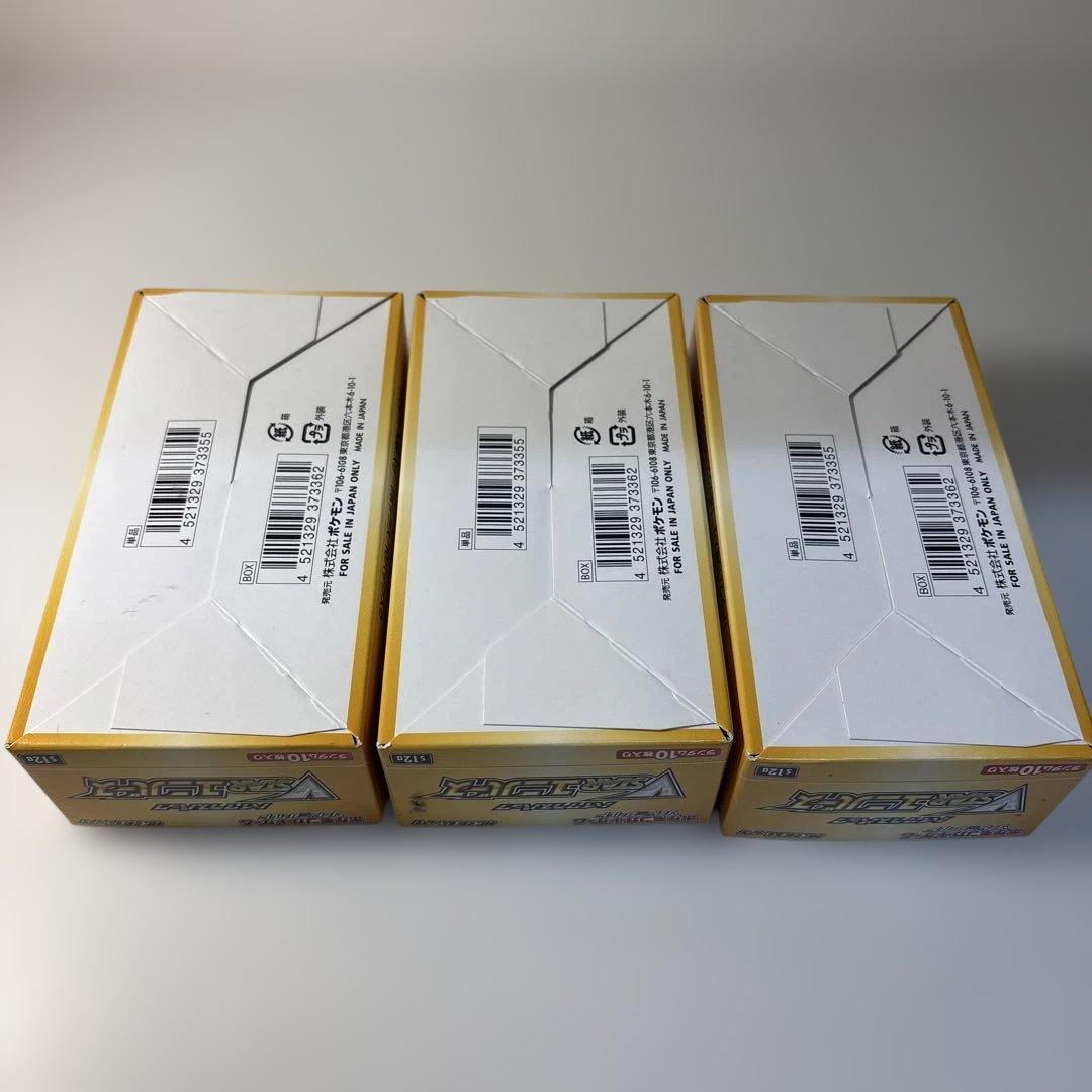 Vスターユニバース3boxシュリンクなしブイスターユニバースvstarユニバース