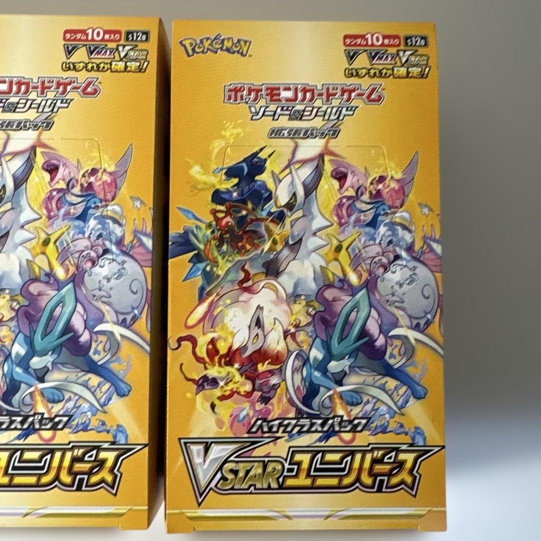 Vスターユニバース3boxシュリンクなしブイスターユニバースvstarユニバース