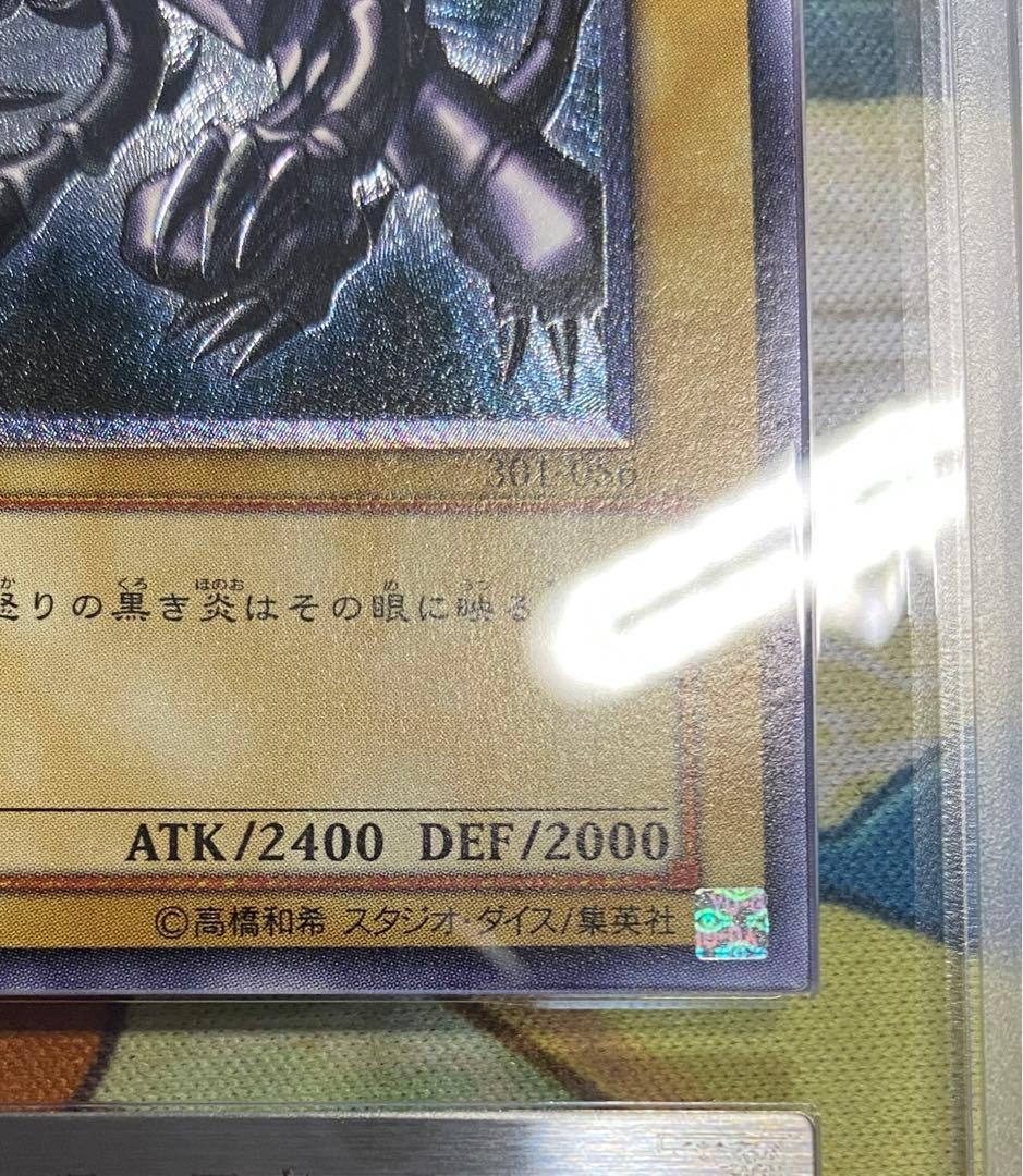 即購入OK】真紅眼の黒竜 レリーフ ARS - メルカリ